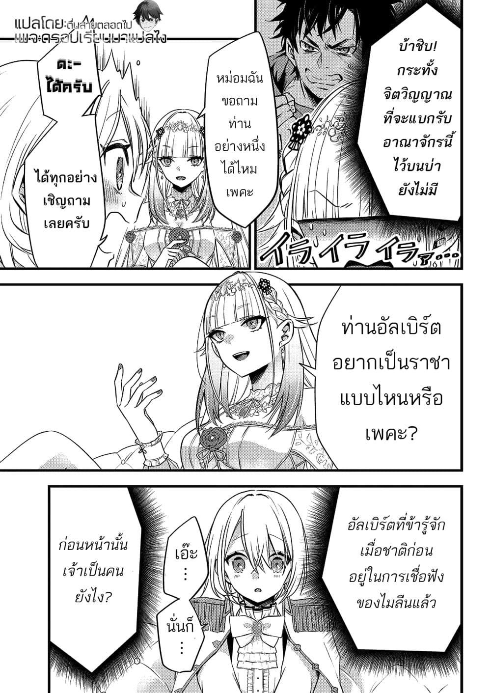 Savage-Fang-Ojou-sama-Shijou--4-13.jpg
